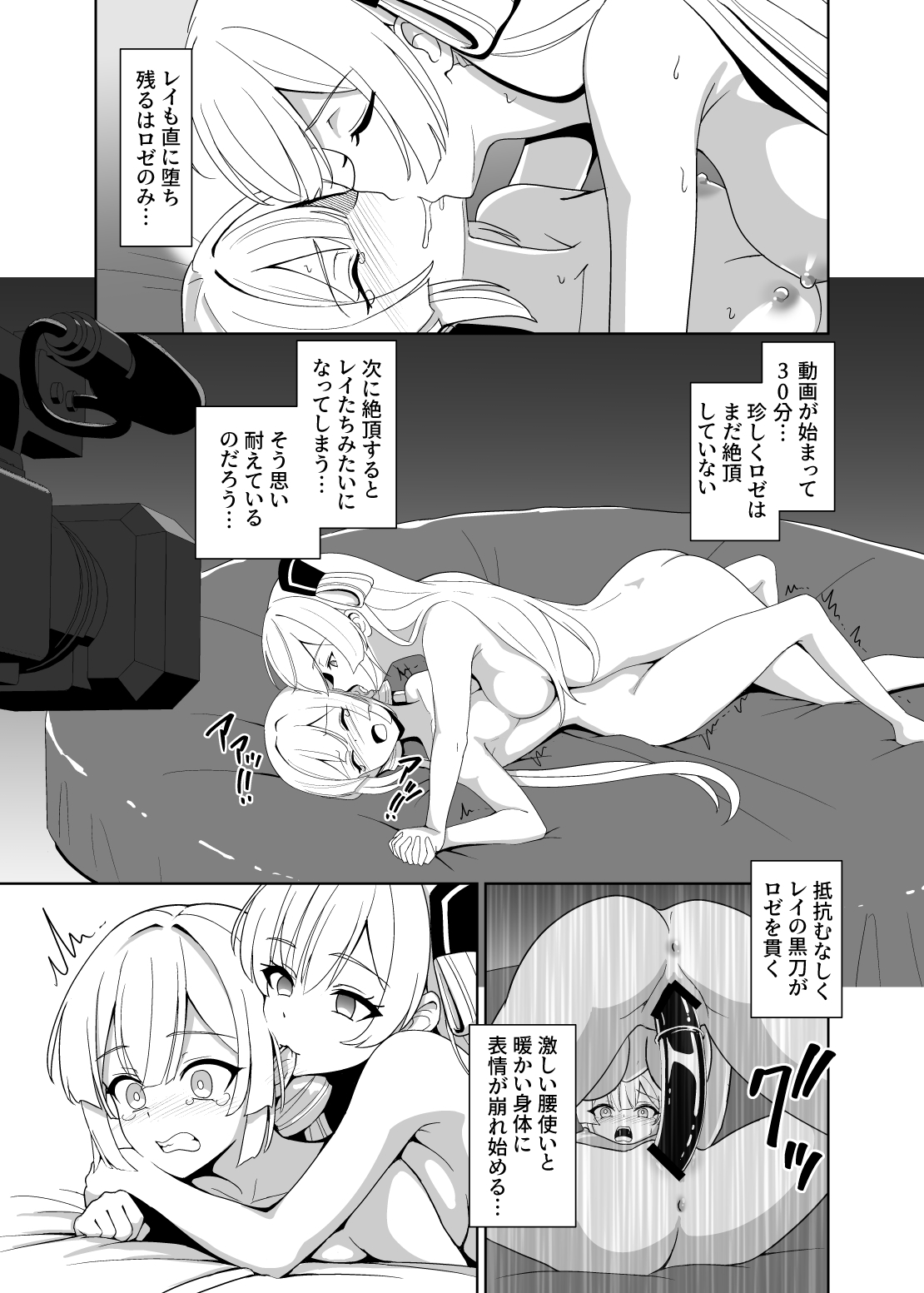 LINK SHOW-KAN ―閃刀姫たちの寝取られAV配信―