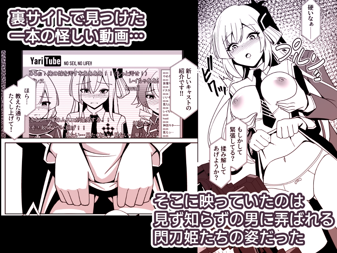 LINK SHOW-KAN ―閃刀姫たちの寝取られAV配信―