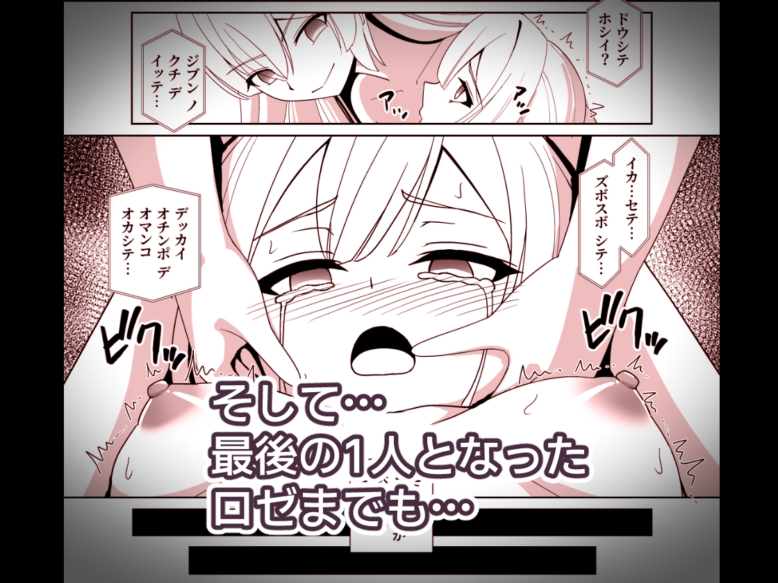 LINK SHOW-KAN ―閃刀姫たちの寝取られAV配信―