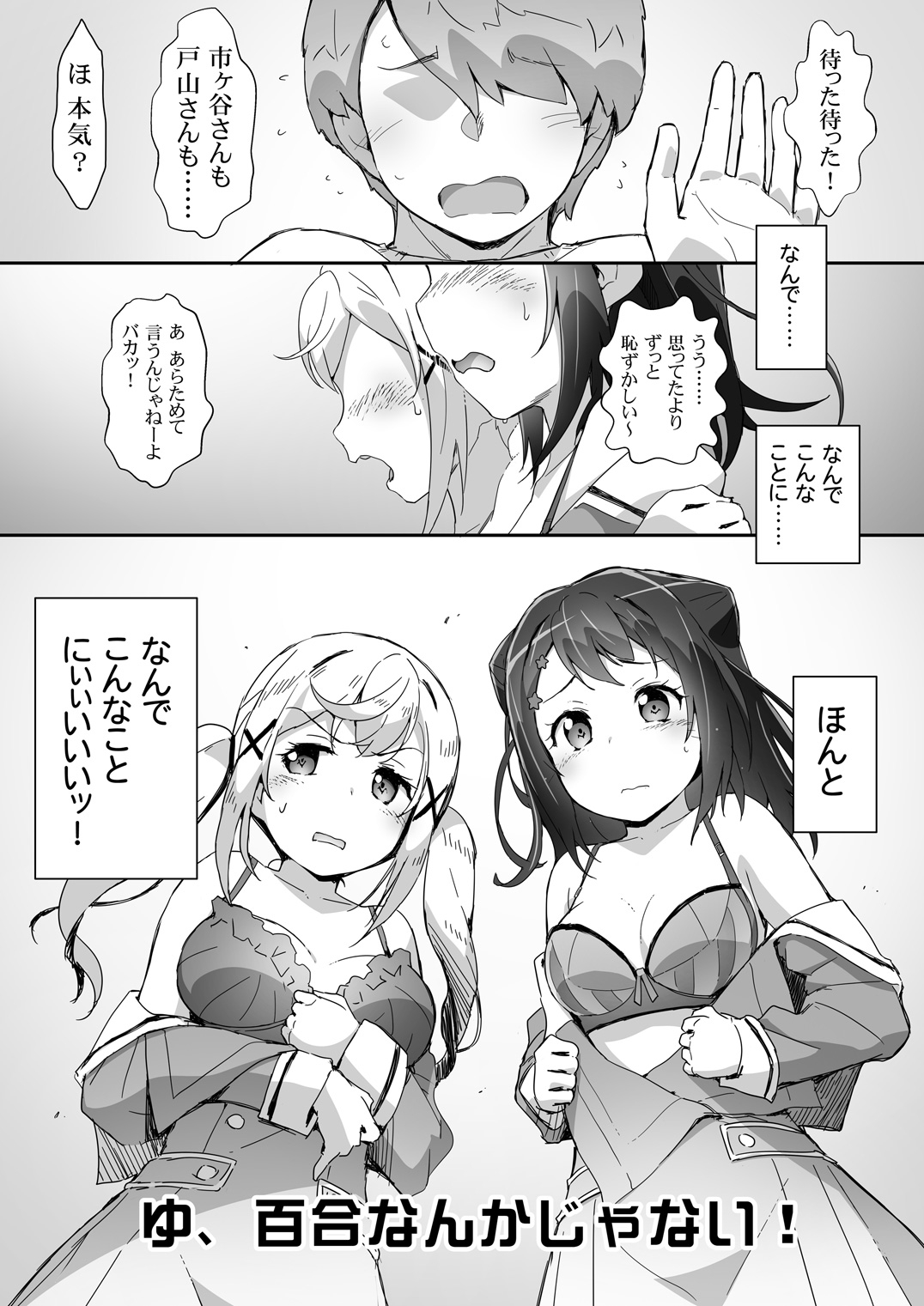 EroYoro? 6 -Kirakira Dokidoki Style-