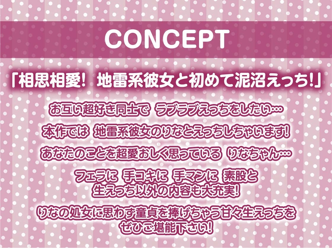 地雷少女りなchan！ガチ恋童貞狩りドスケベ甘々おま〇こ中出しえっち【フォーリーサウンド】
