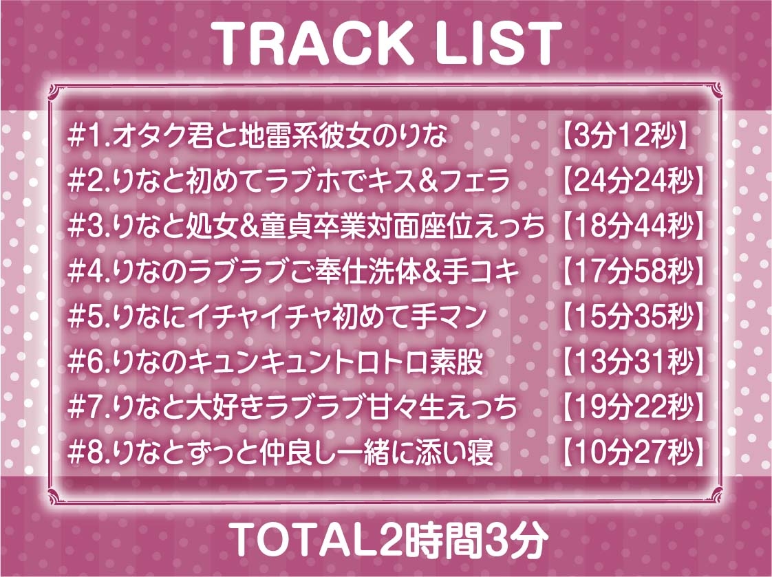 地雷少女りなchan！ガチ恋童貞狩りドスケベ甘々おま〇こ中出しえっち【フォーリーサウンド】