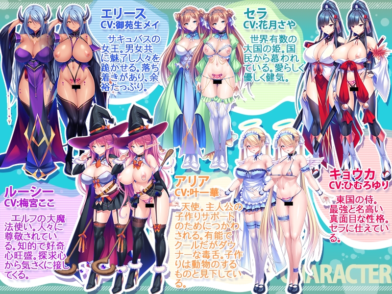 デカチンなら異世界で孕ませ王になれる！～巨乳メスたちに中出しするだけで尽くされるハーレム性活！～