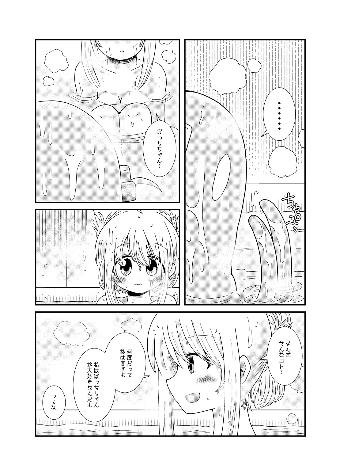 触手の恋人虹歌ちゃん