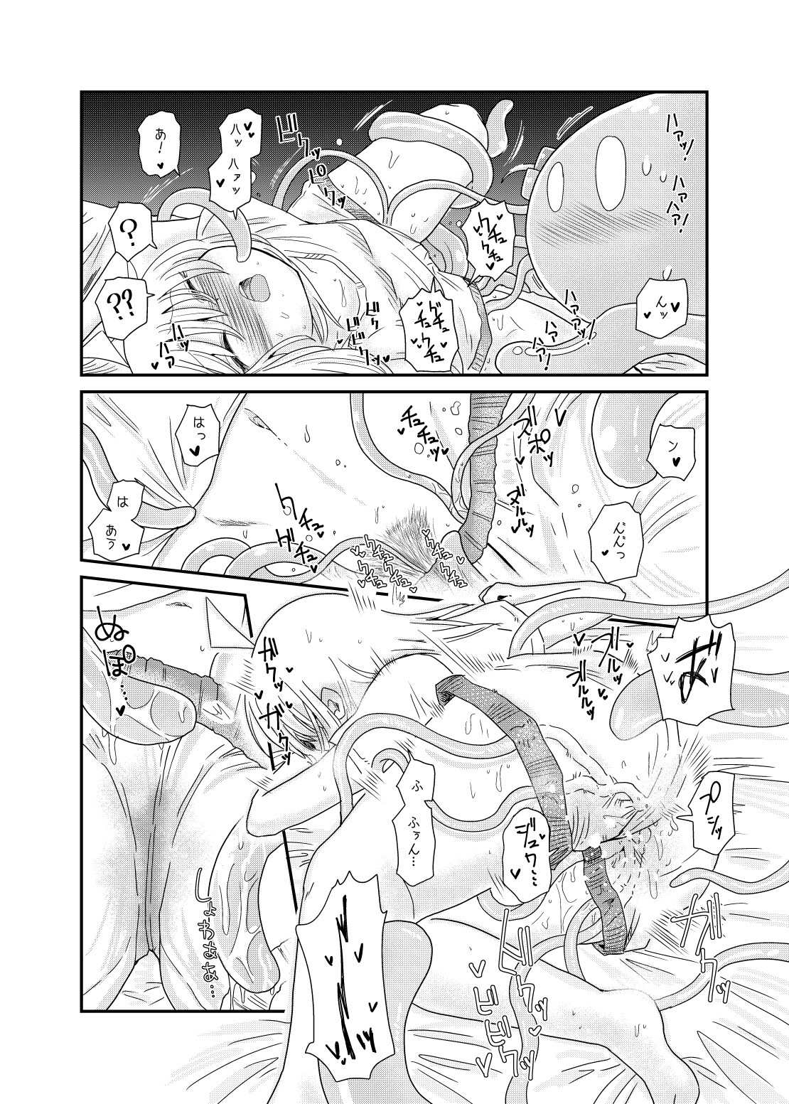 触手の恋人虹歌ちゃん