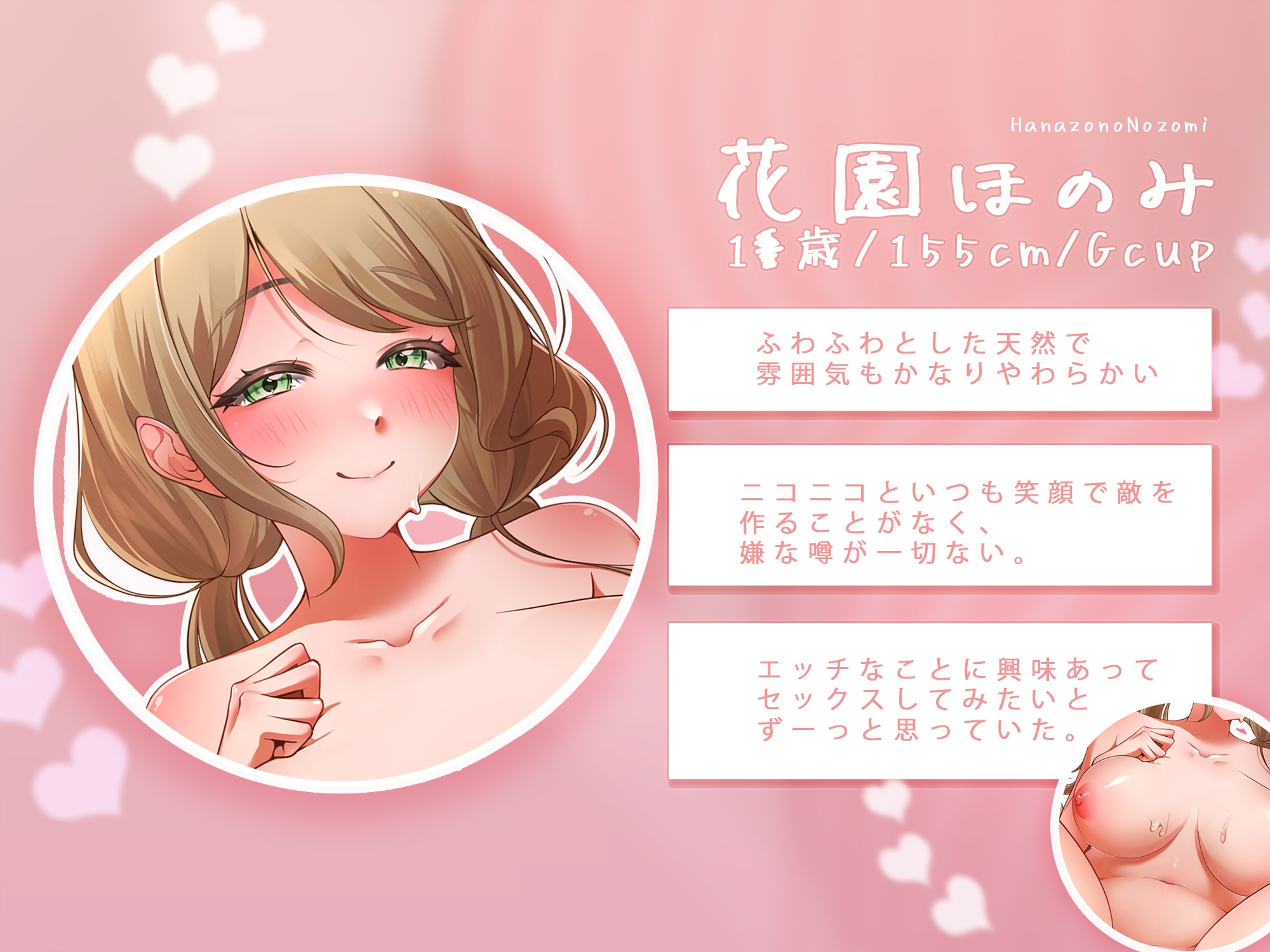 ふわふわ巨乳の女子とふわふわセックス