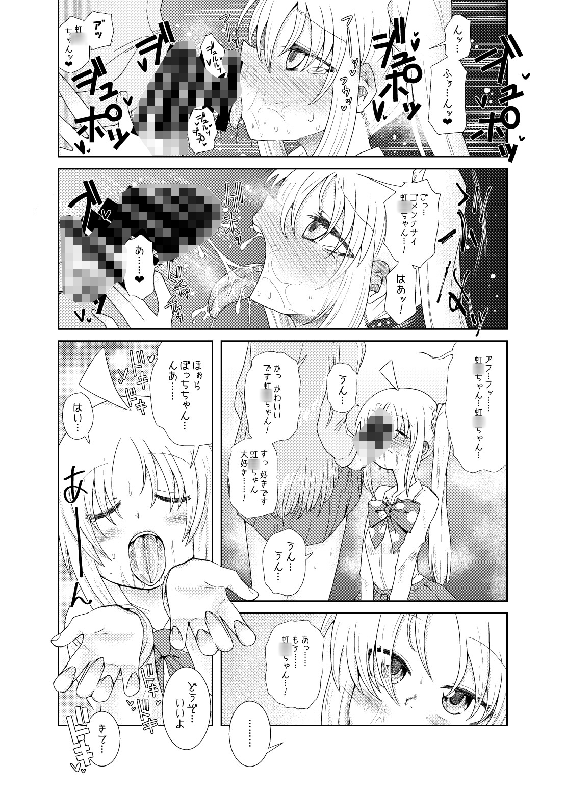 #ふたなりのおくちのぼっち