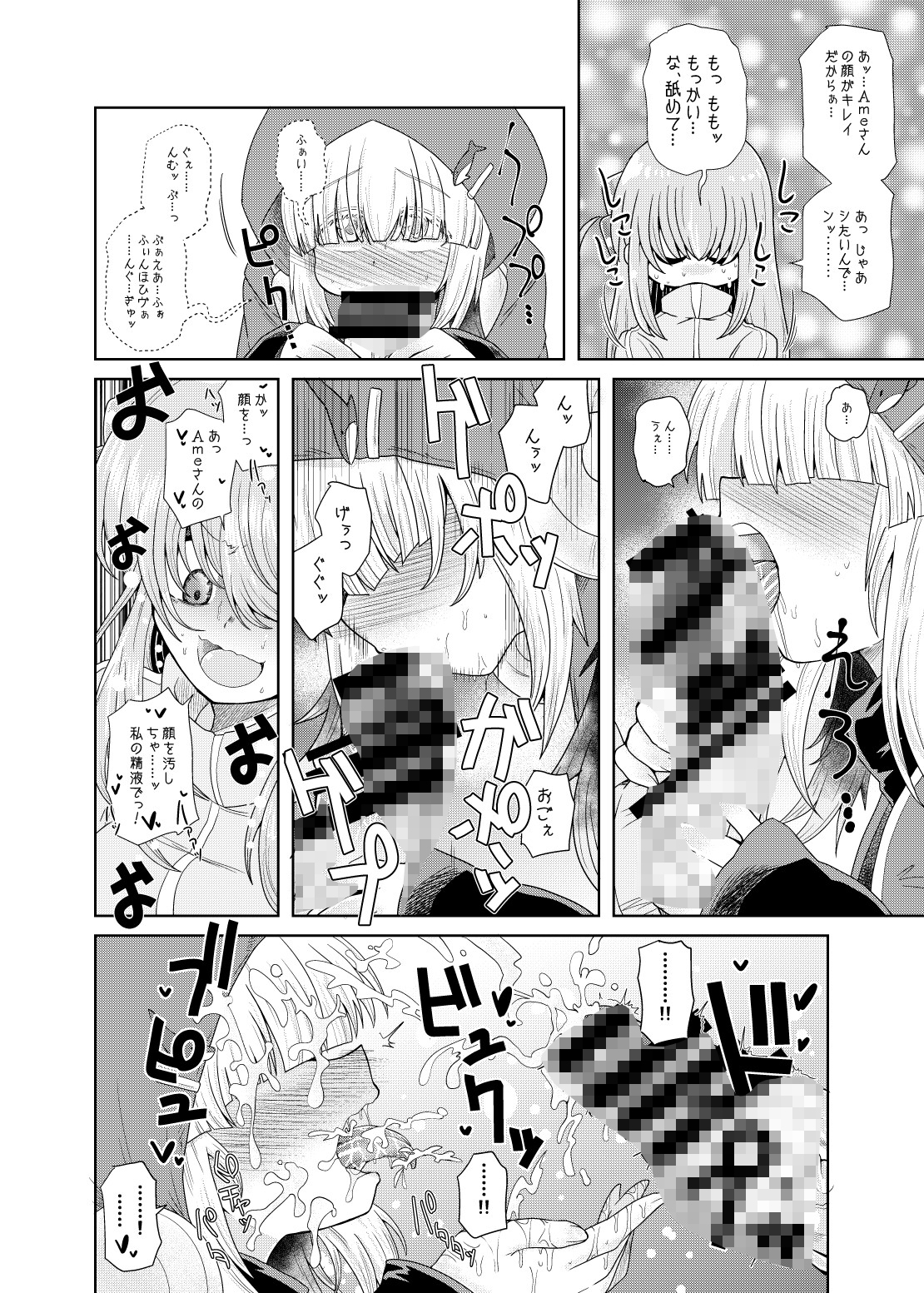 #ふたなりのおくちのぼっち