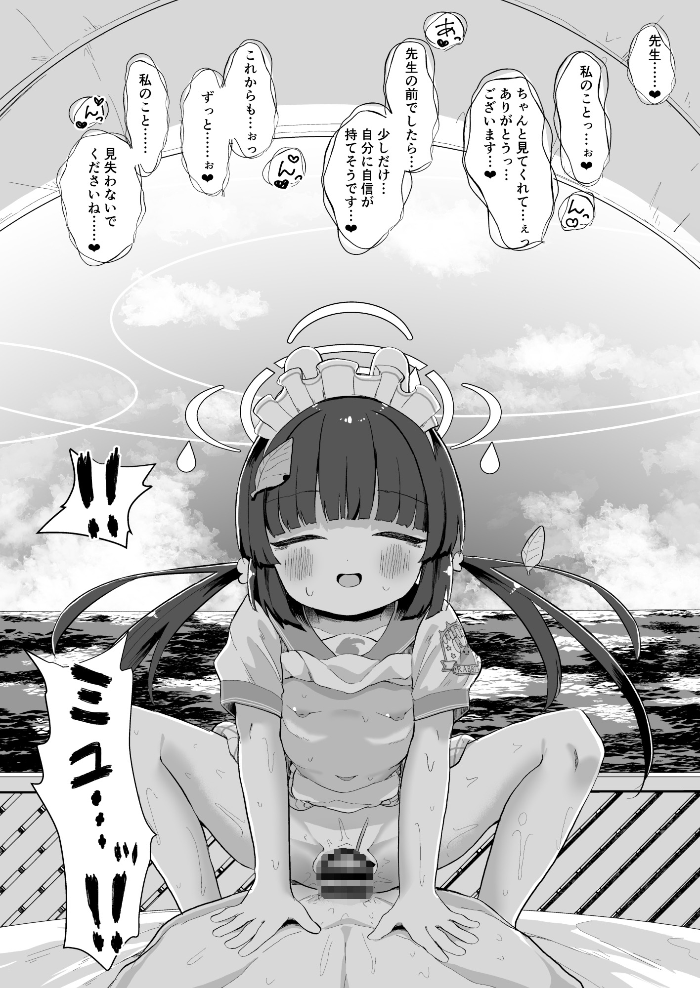 尾を振る兎に傅かせる