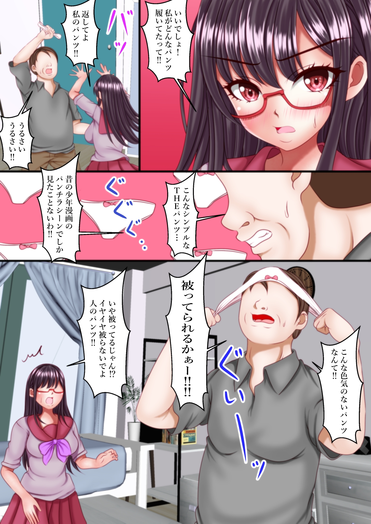 お父さんがギャルのドスケベランジェリーより好きなもの