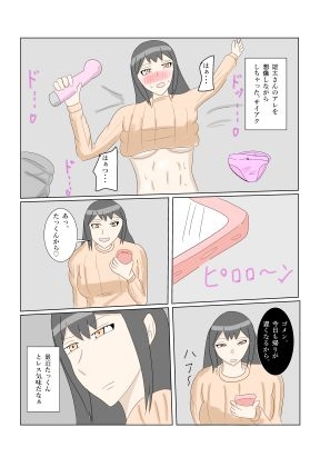 ミカさんはお義父さんに