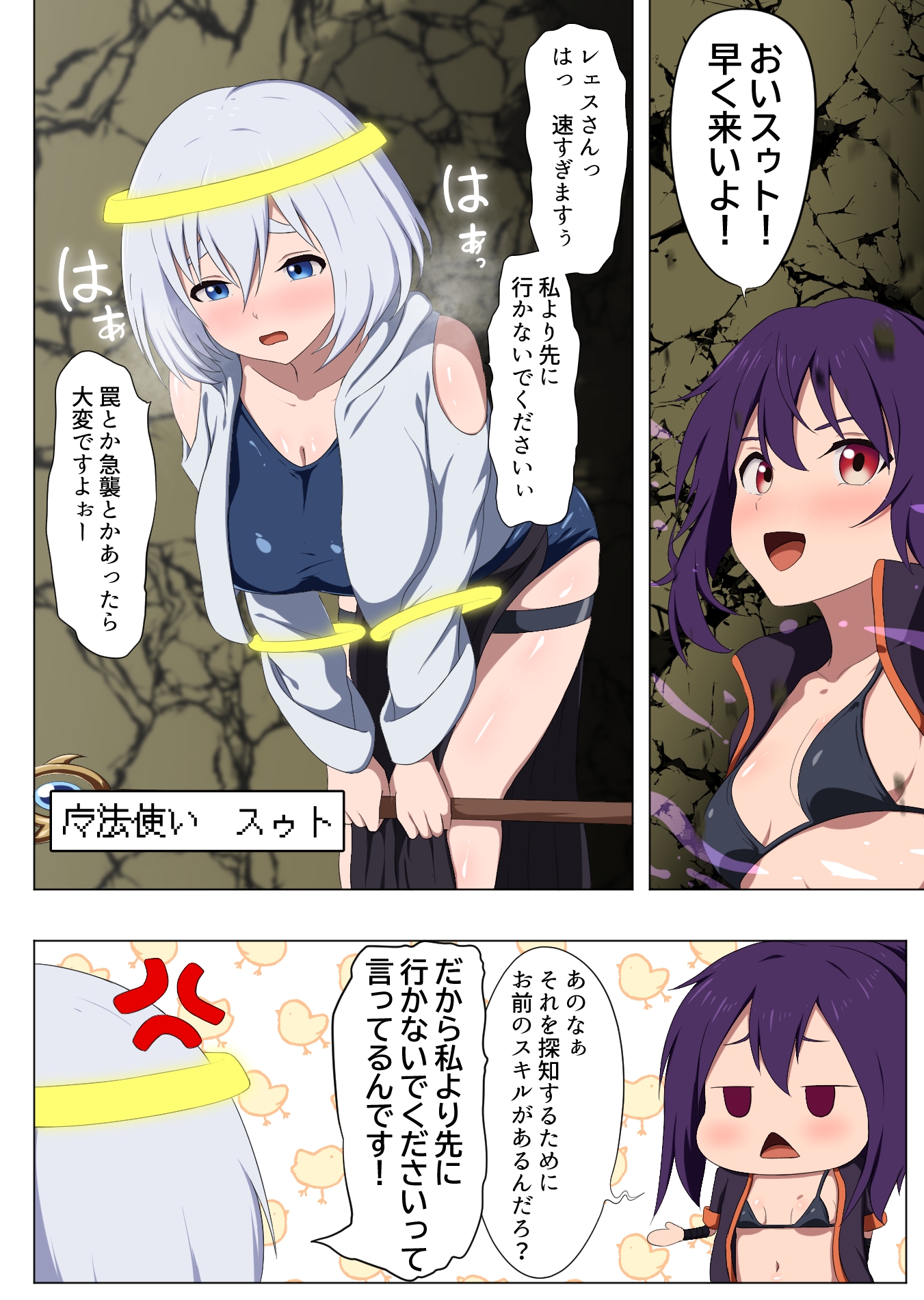 テンタクルトラップボックス 〜五体拘束型触手箱〜 作動事件