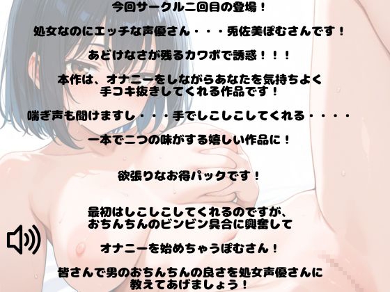 【オナニー&手コキ】処女声優さんが・・・おまんこいじり・・・喘ぎながらあなたを手コキ抜き！