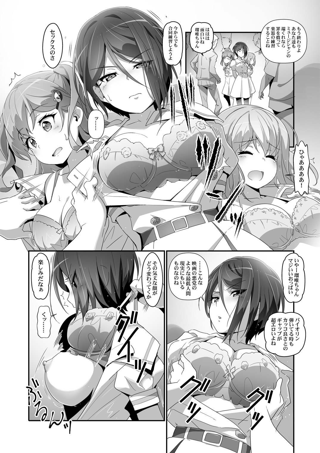 EroYoro? 10 -Go to the Lunatic Forest-