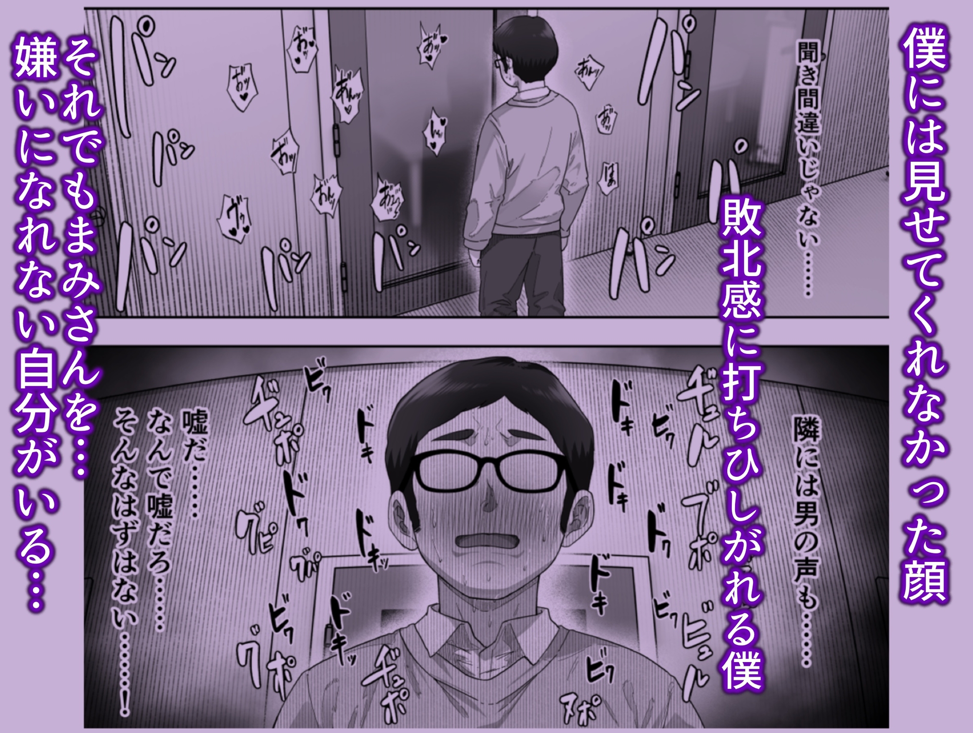 陰キャ彼女は僕が知らないドスケベヤリマン娘でした【DLsite限定版】