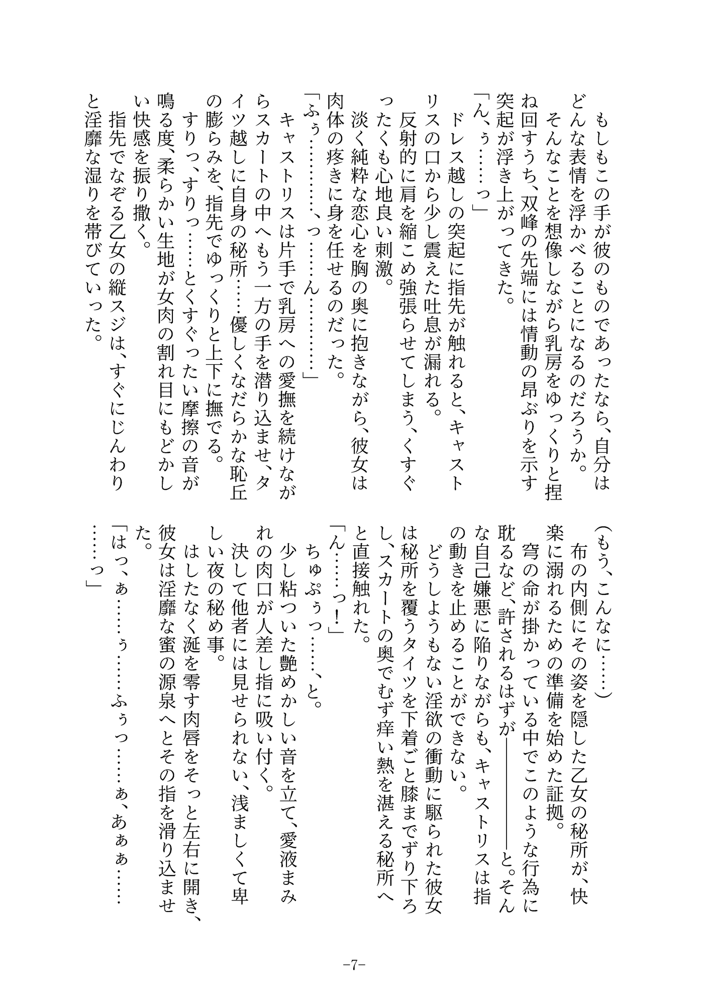 花海前夜の甘い夢