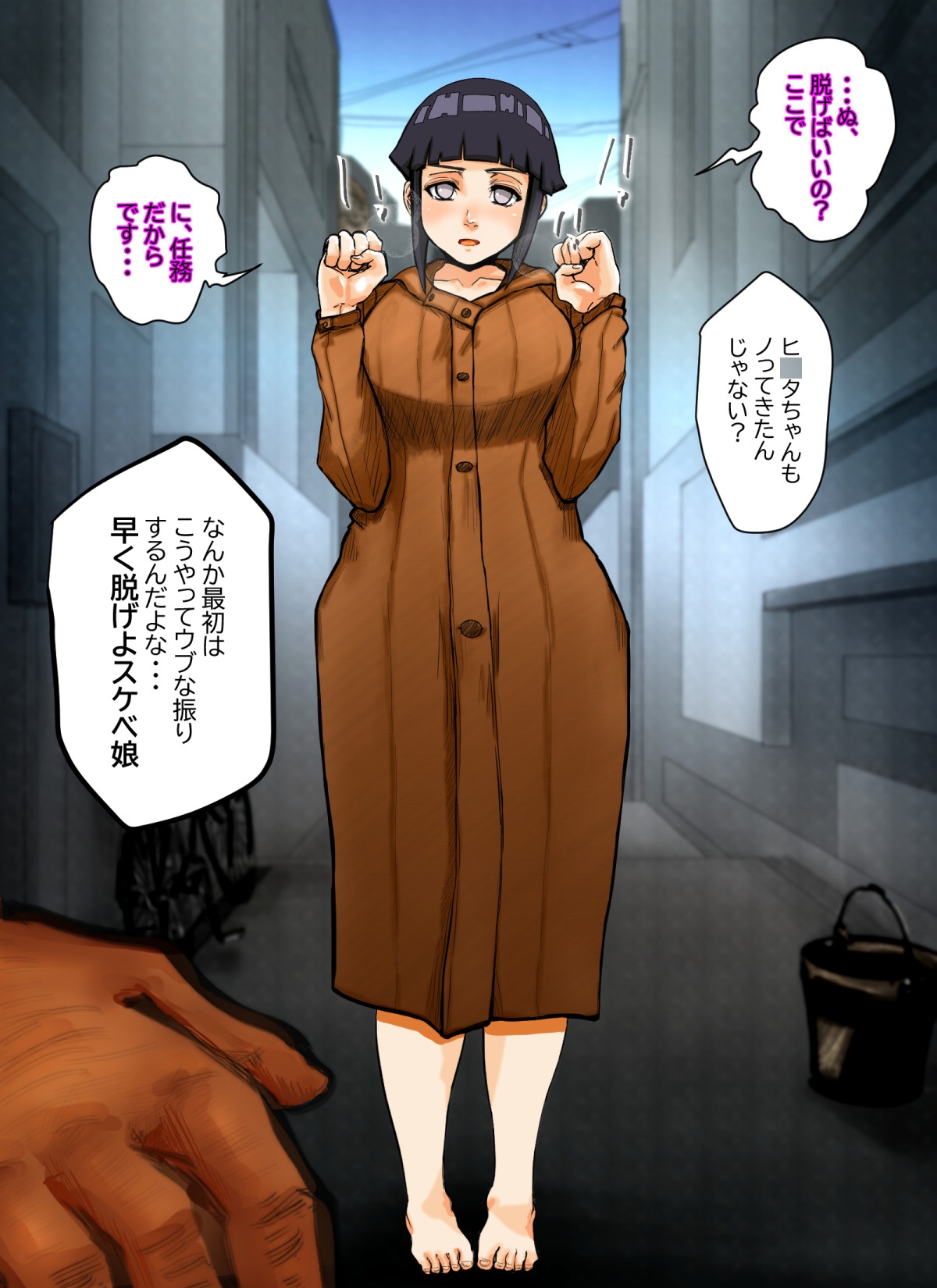 慰安任務「HIN〇TA if・・・」