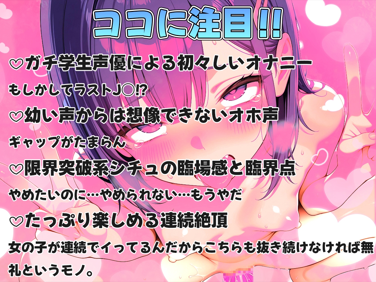 10回イクまで終われません~ガチ◯◯代学生若くて初々しいオホ声炸裂！！~