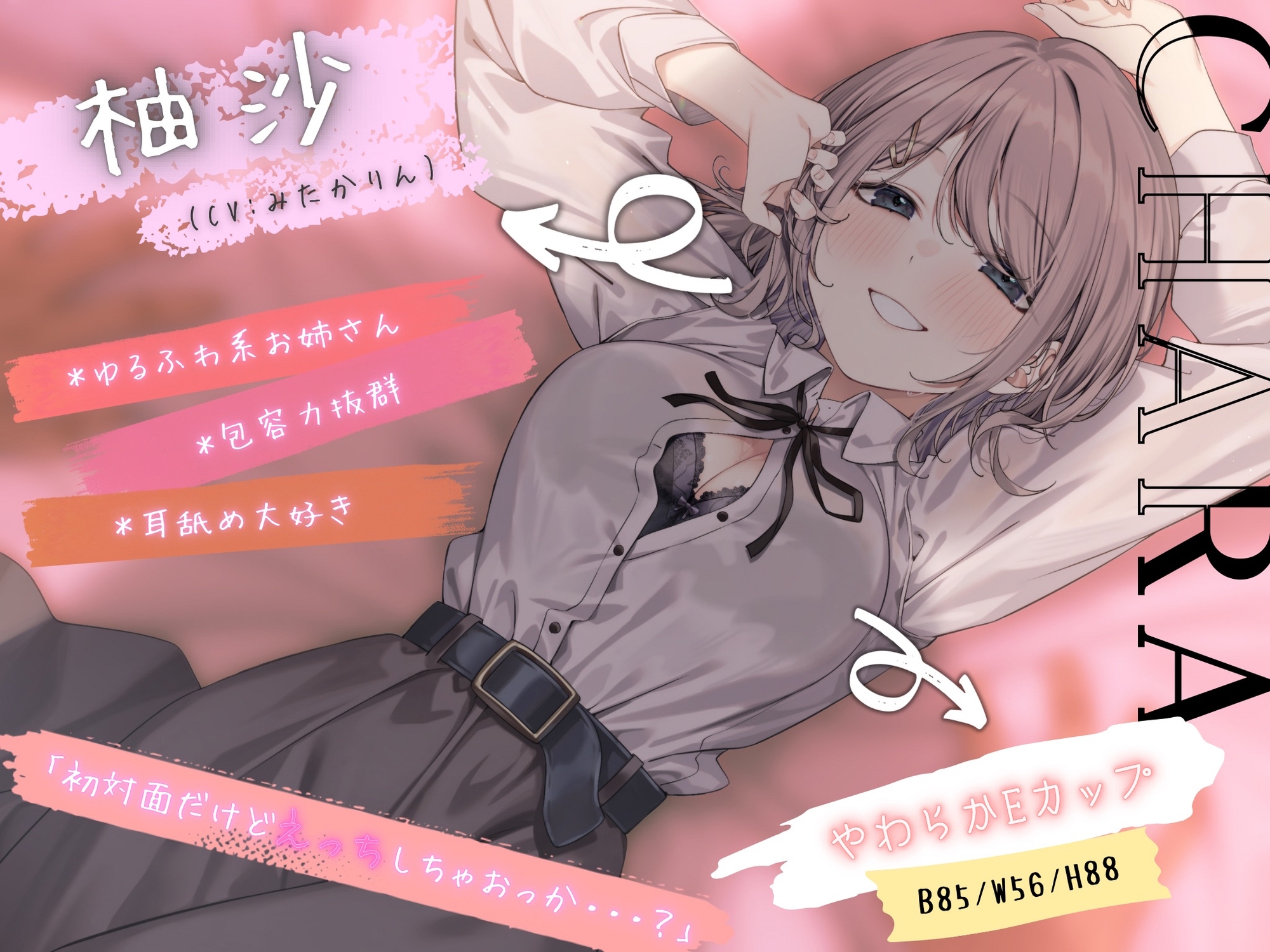 【超いちゃあま×年上彼女♪】ゆるふわ可愛い年上柚沙と溺愛されながら生えっちシちゃう。【KU-100】