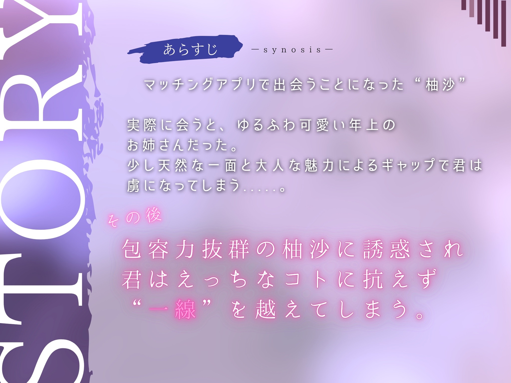 【超いちゃあま×年上彼女♪】ゆるふわ可愛い年上柚沙と溺愛されながら生えっちシちゃう。【KU-100】