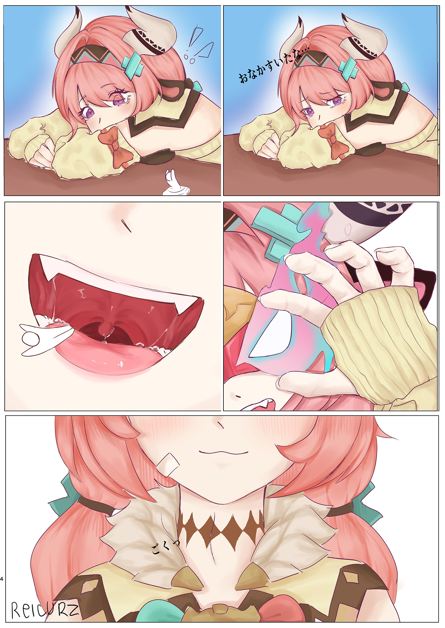 体内・肉壁合同誌 腸内会誌7