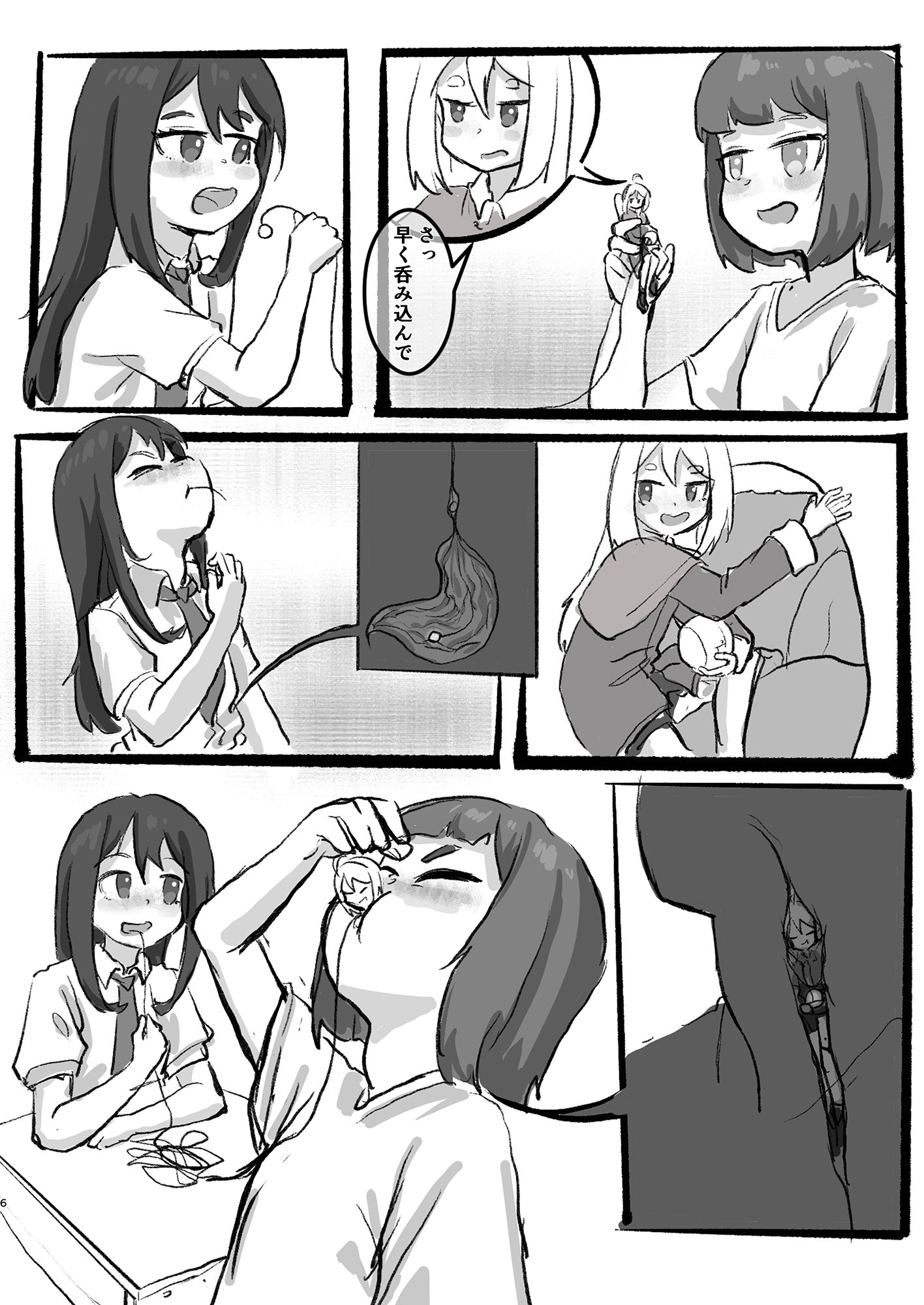 体内・肉壁合同誌 腸内会誌7