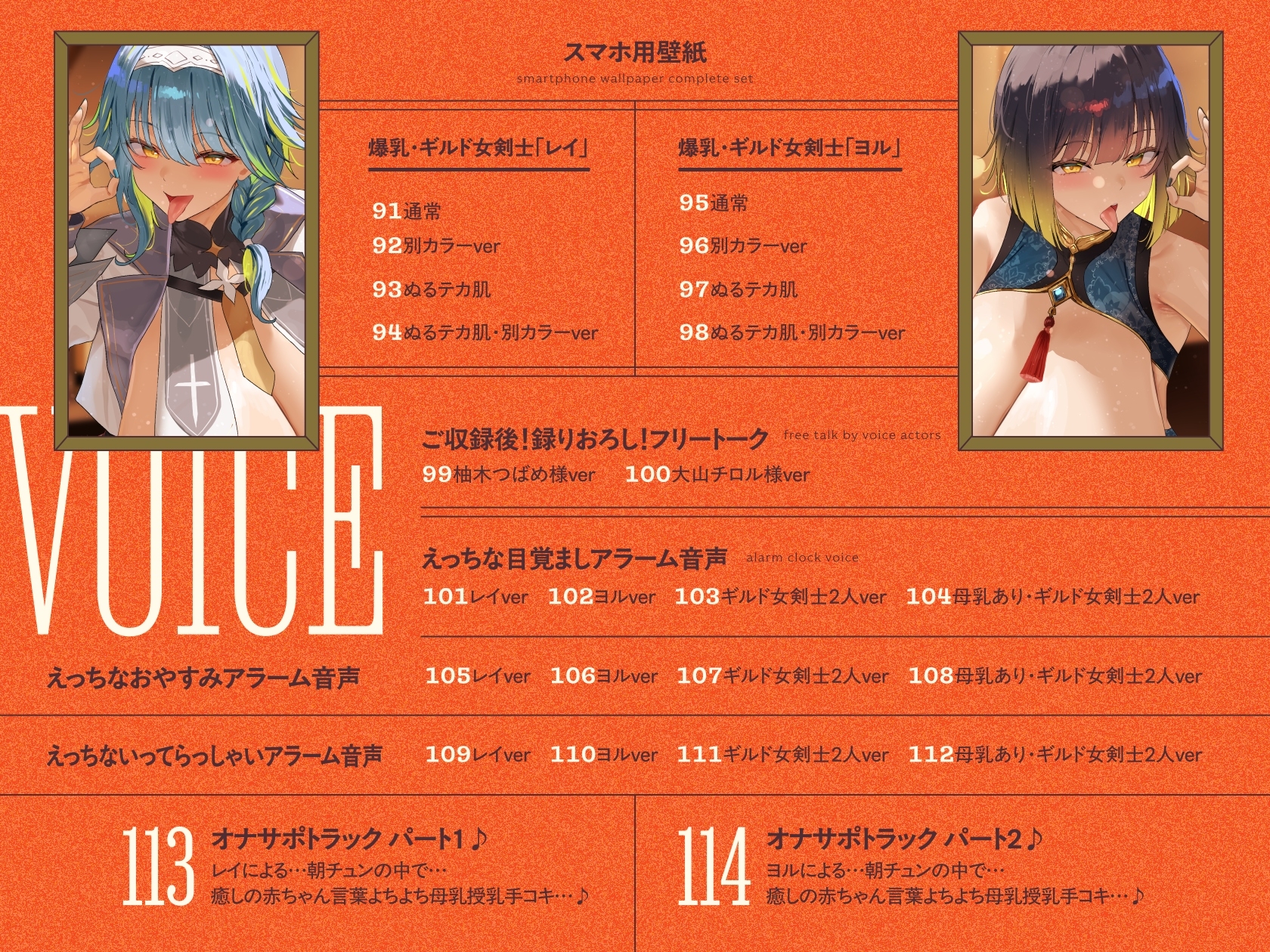 【9/3日まで 早期限定114大特典】【4時間×W女剣士×Wハーレム】～おねショタギルド～新米冒険者のボクとドスケベ爆乳剣士お姉さん×2の子作り孕ませおっぱいクエスト♪