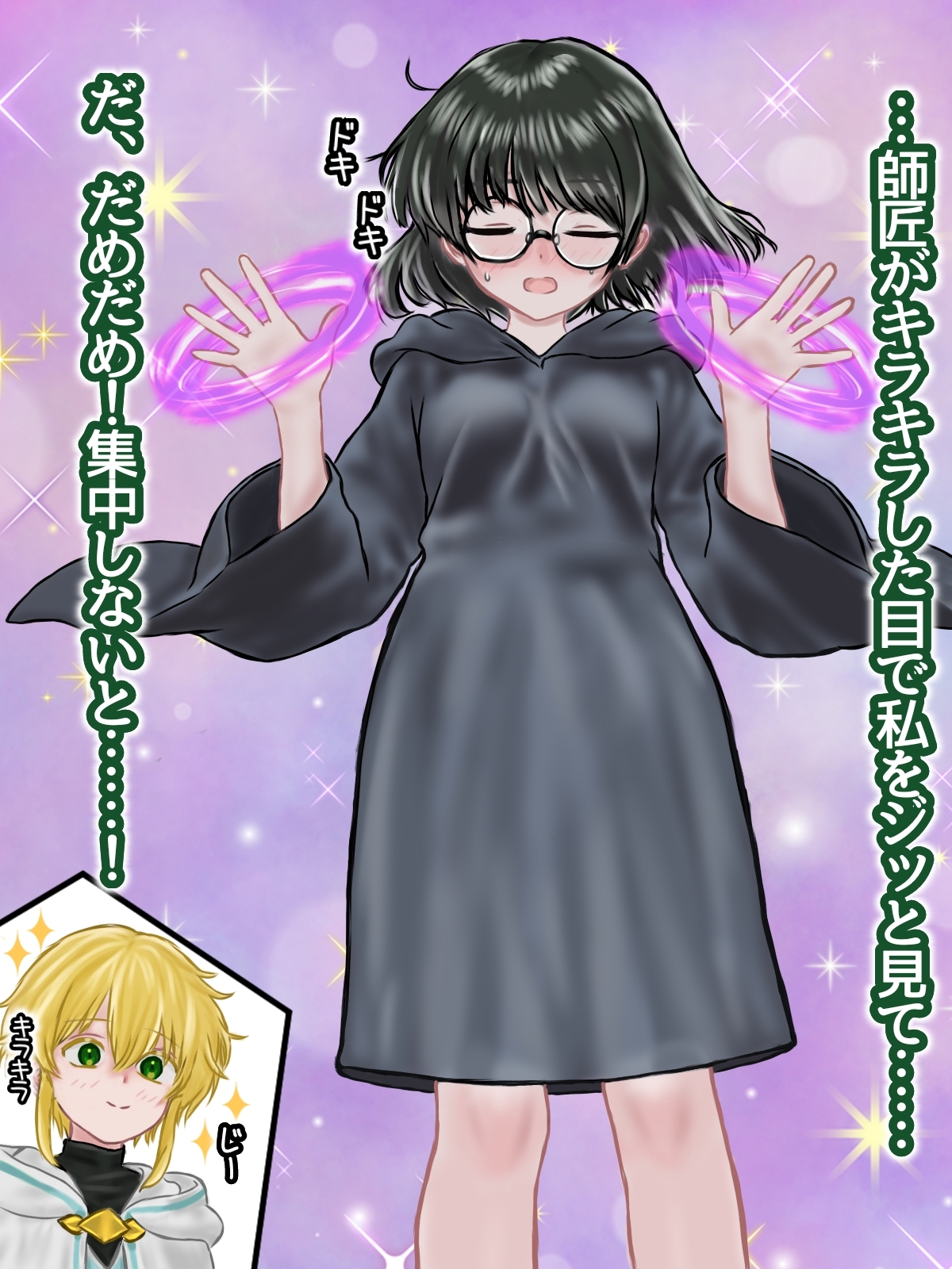 地味かわ眼鏡っ娘は羞恥する