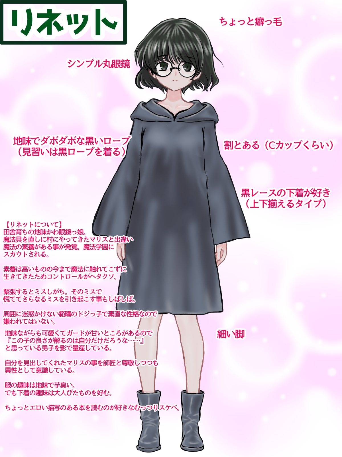 地味かわ眼鏡っ娘は羞恥する