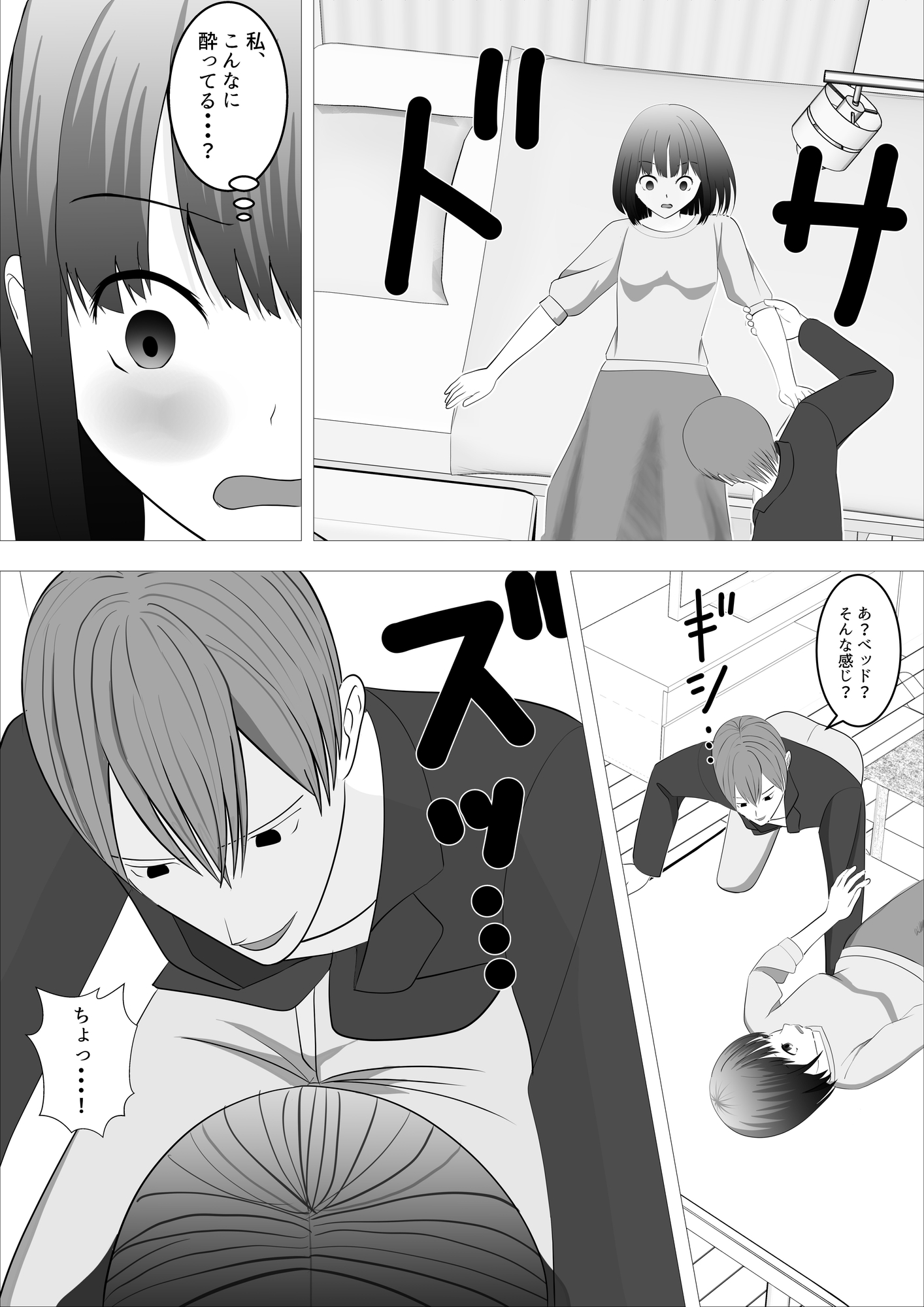 気になる子を先輩の飲み会に誘ったらヤリサーで寝取られた話