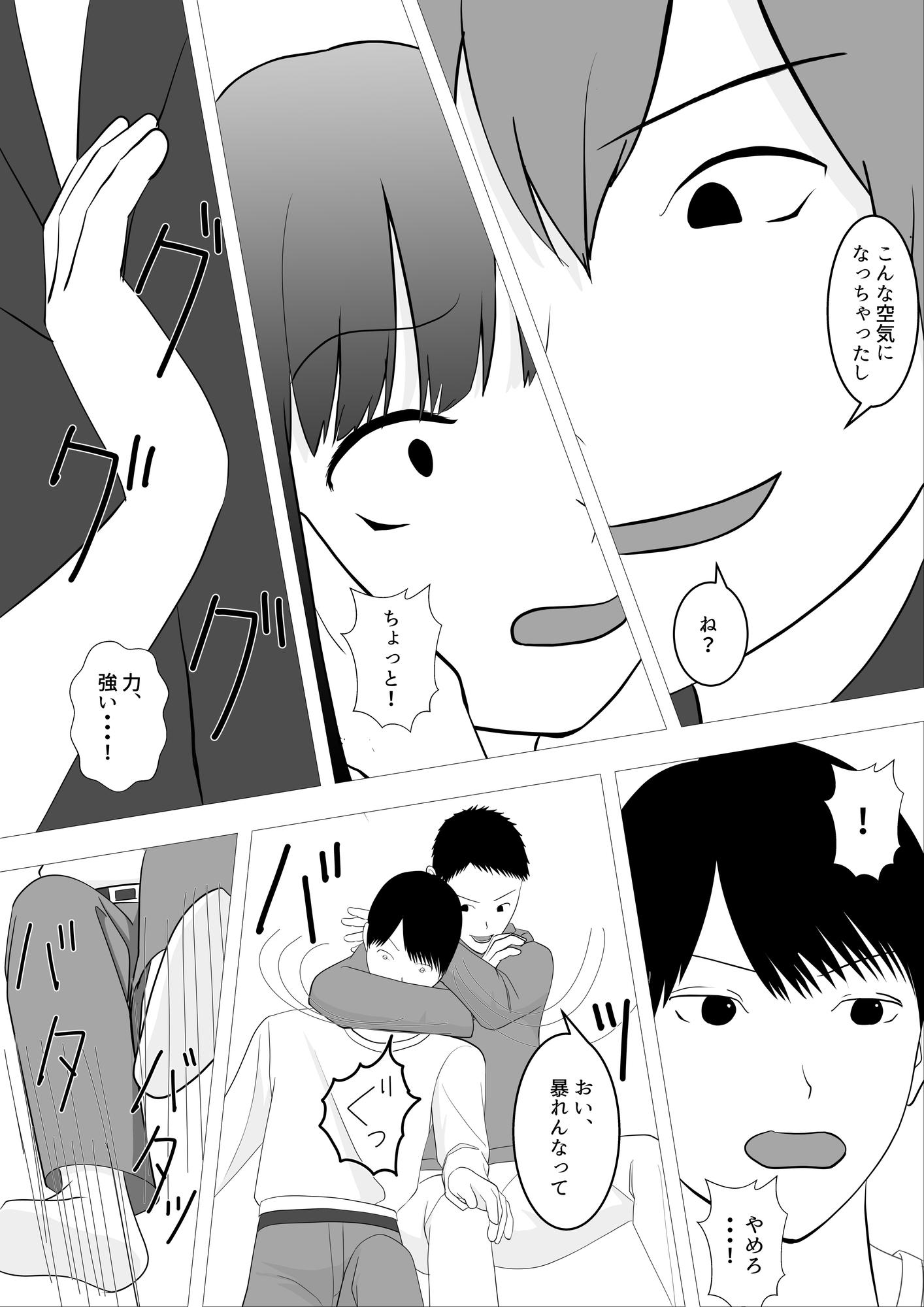 気になる子を先輩の飲み会に誘ったらヤリサーで寝取られた話