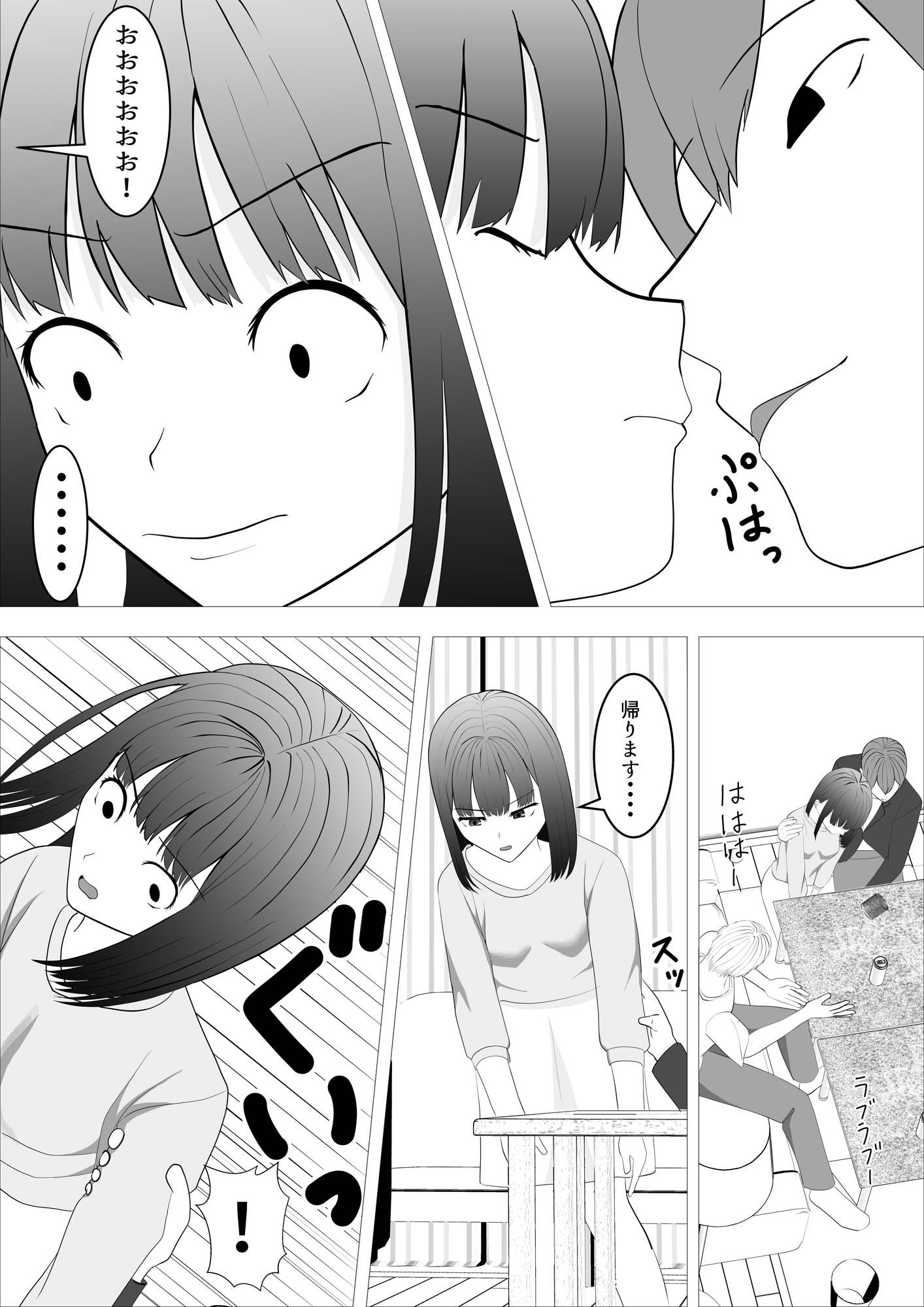 気になる子を先輩の飲み会に誘ったらヤリサーで寝取られた話