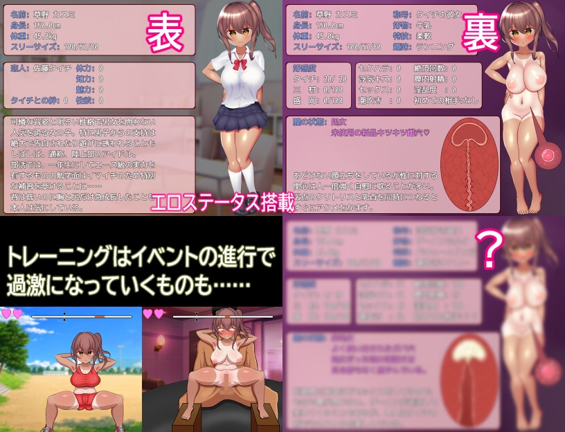 寝取られ陸上部彼女