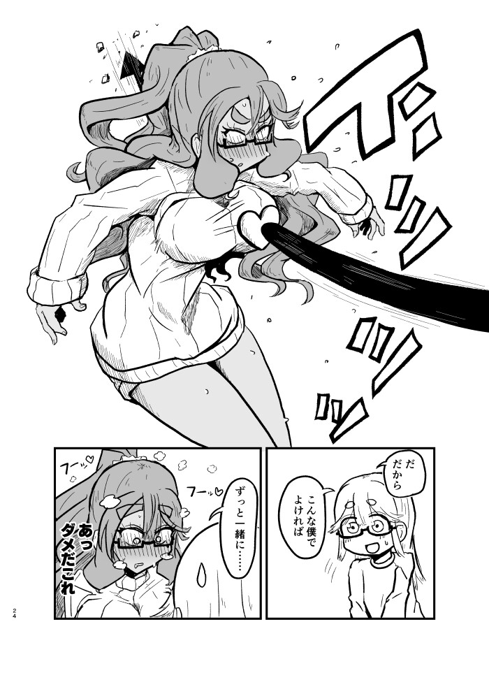 リカこさんとのえっちにっき