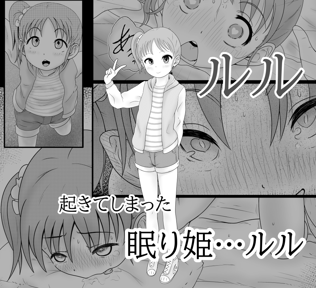 るいじん園の巣へようこそ！