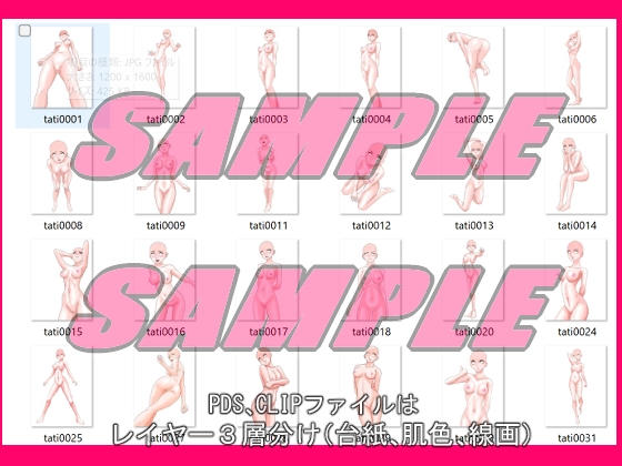 同人制作お助け素材「少女ポーズ集 主に立ちポーズ日常編」