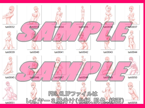 同人制作お助け素材「少女ポーズ集 主に立ちポーズ日常編」