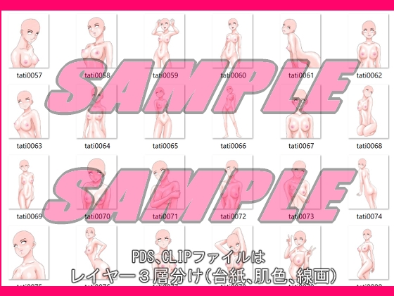 同人制作お助け素材「少女ポーズ集 主に立ちポーズ日常編」