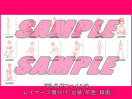 同人制作お助け素材「少女ポーズ集 主に立ちポーズ日常編」