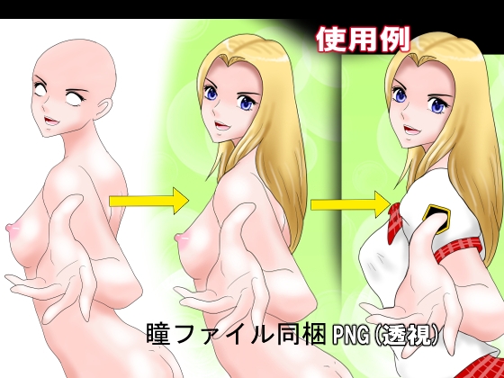 同人制作お助け素材「少女ポーズ集 主に立ちポーズ日常編」