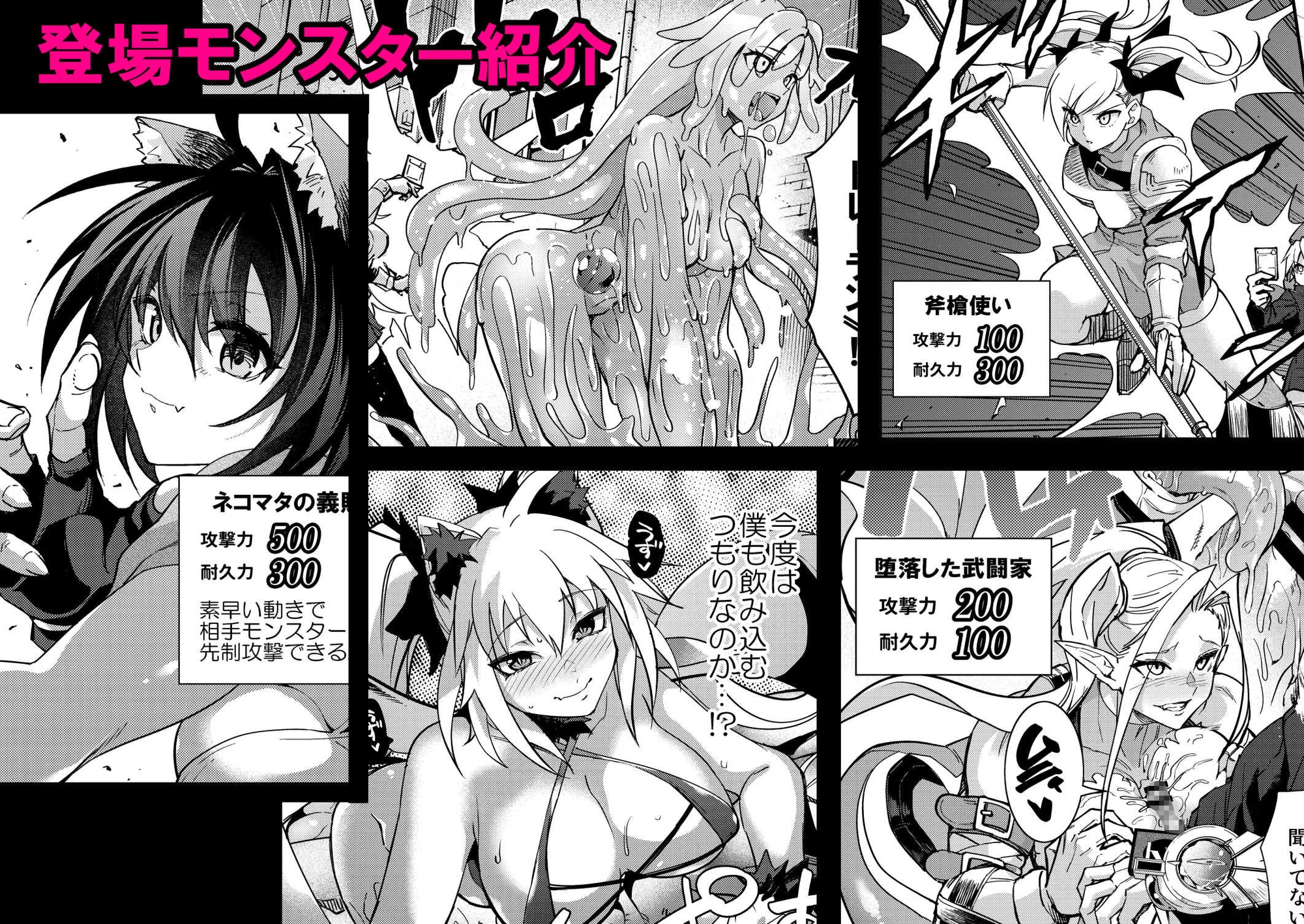 魔闘遊紙イヴィルスレイブ