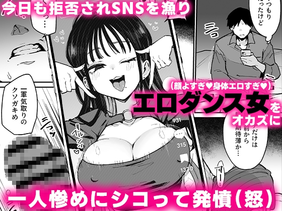 婚約者の妹は顔SSR、性格最悪地獄のエロダンス女。