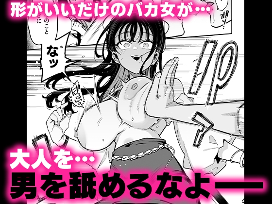 婚約者の妹は顔SSR、性格最悪地獄のエロダンス女。