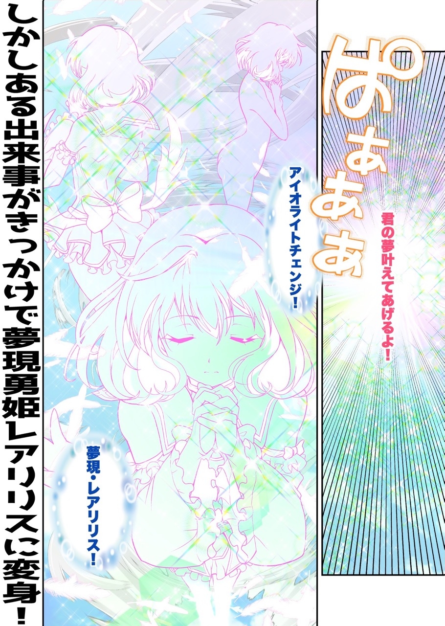 コミュ障系ヒロイン×インキュバス フルカラー版