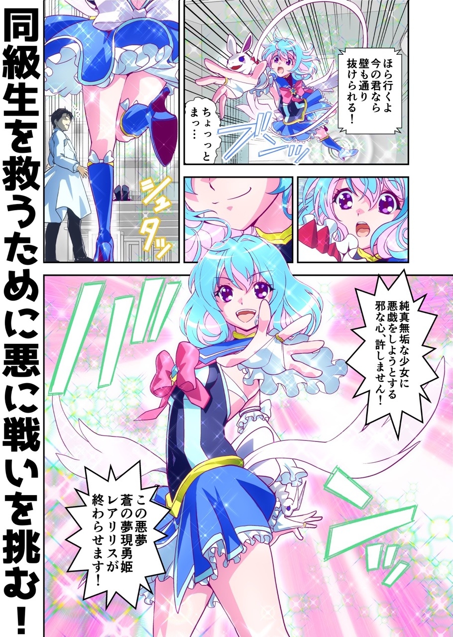 コミュ障系ヒロイン×インキュバス フルカラー版