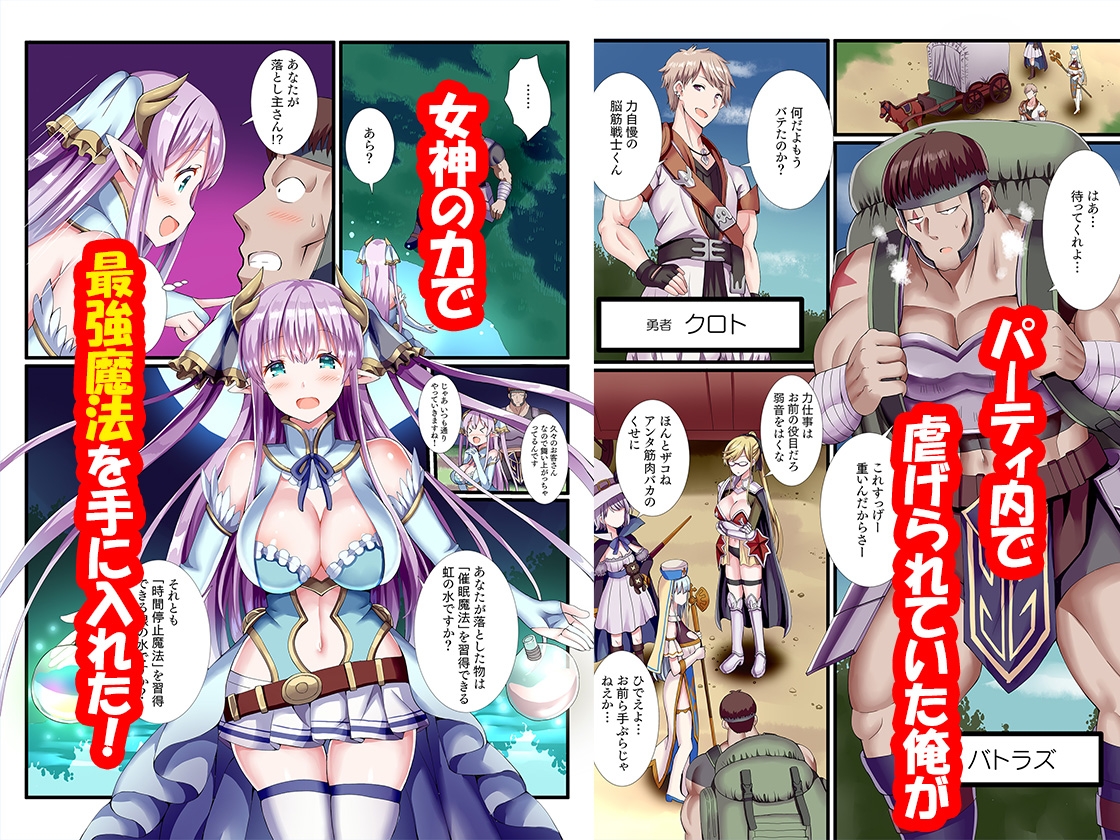 パーティ内できもがられた脳筋戦士の俺でもモテモテになることができました 1