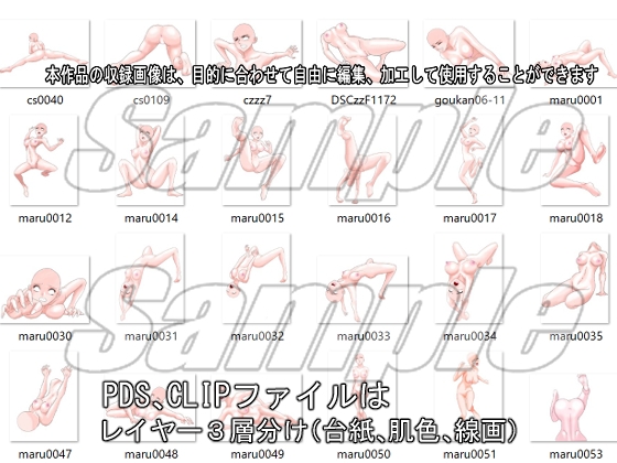 同人制作お助け素材「少女ポーズ集丸呑み捕食用ポーズ集」