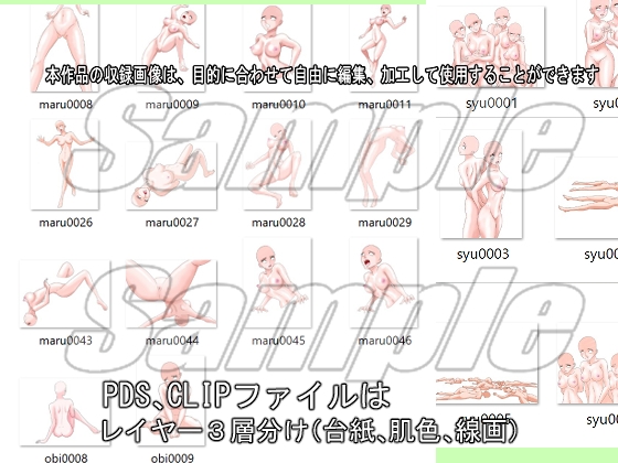 同人制作お助け素材「少女ポーズ集丸呑み捕食用ポーズ集」
