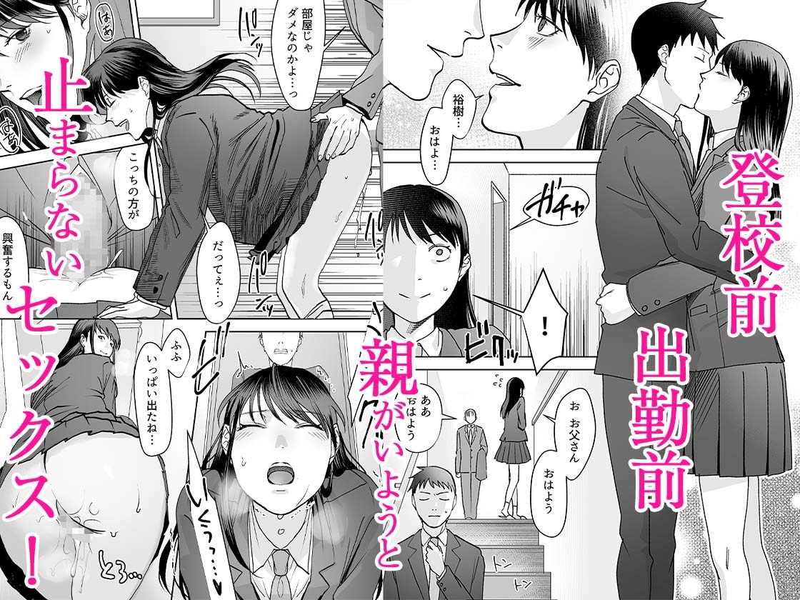 親には言えないオトナの時間 1