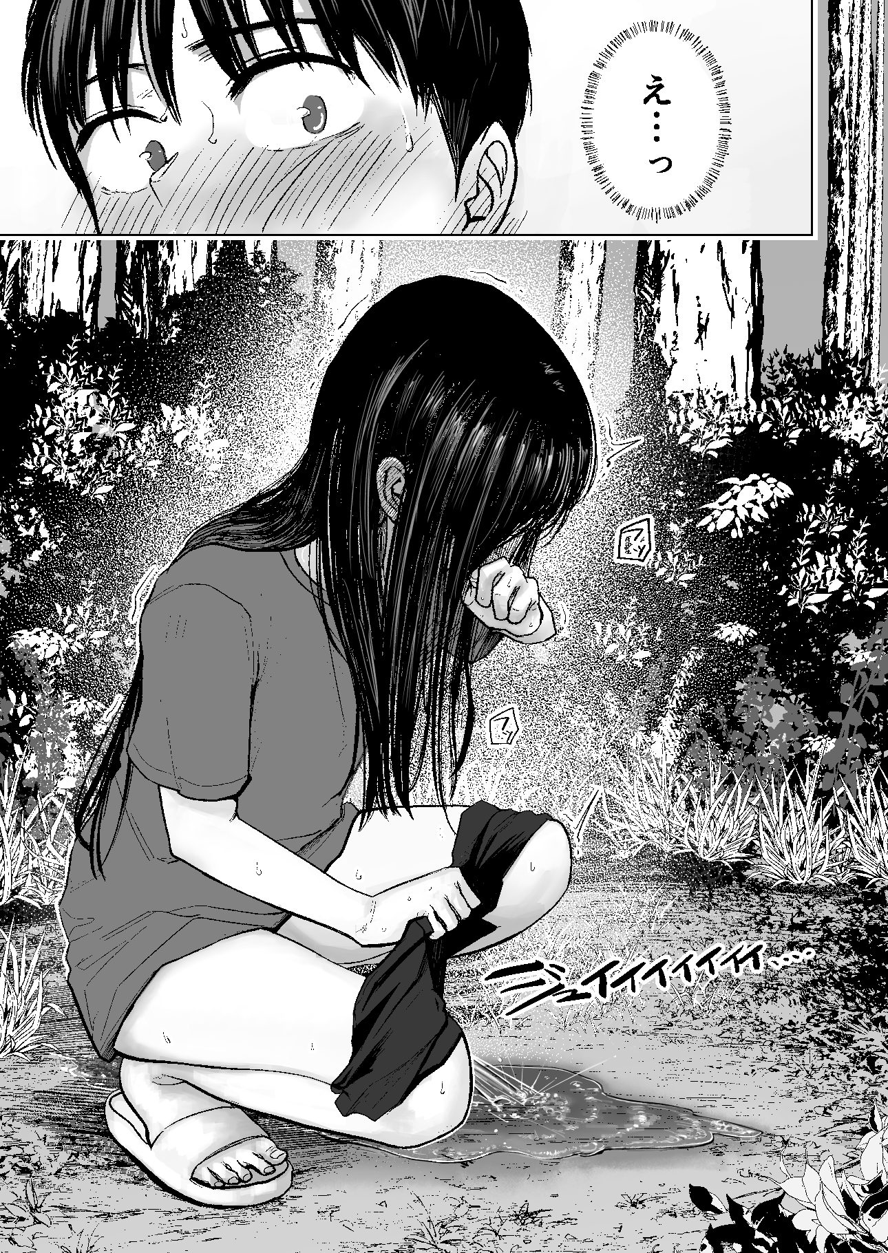 連れションで芽生える両想い♡〜ただのお隣さんだった女の子とエッチしちゃうまでのお話〜